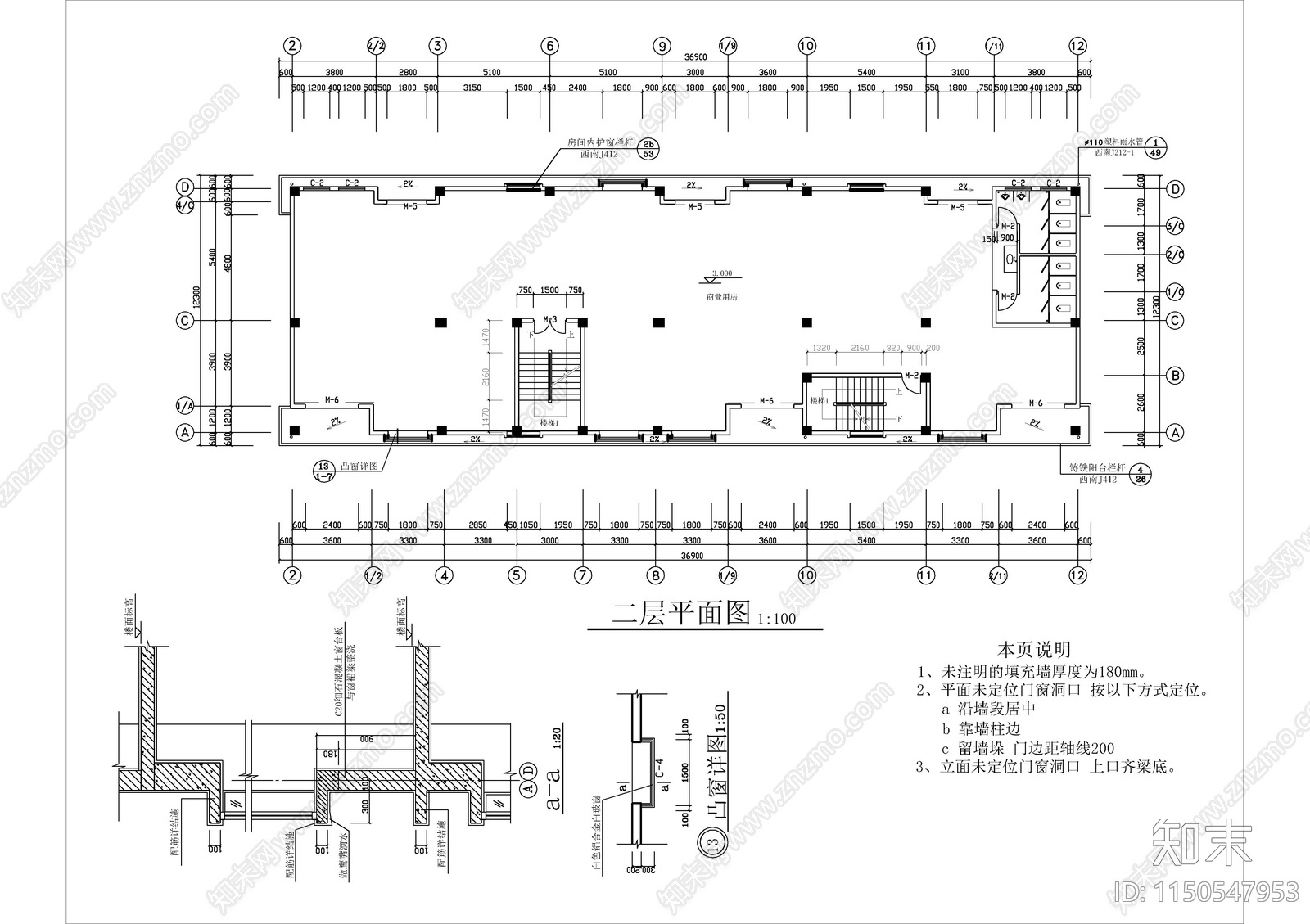 商业用房建筑cad施工图下载【ID:1150547953】