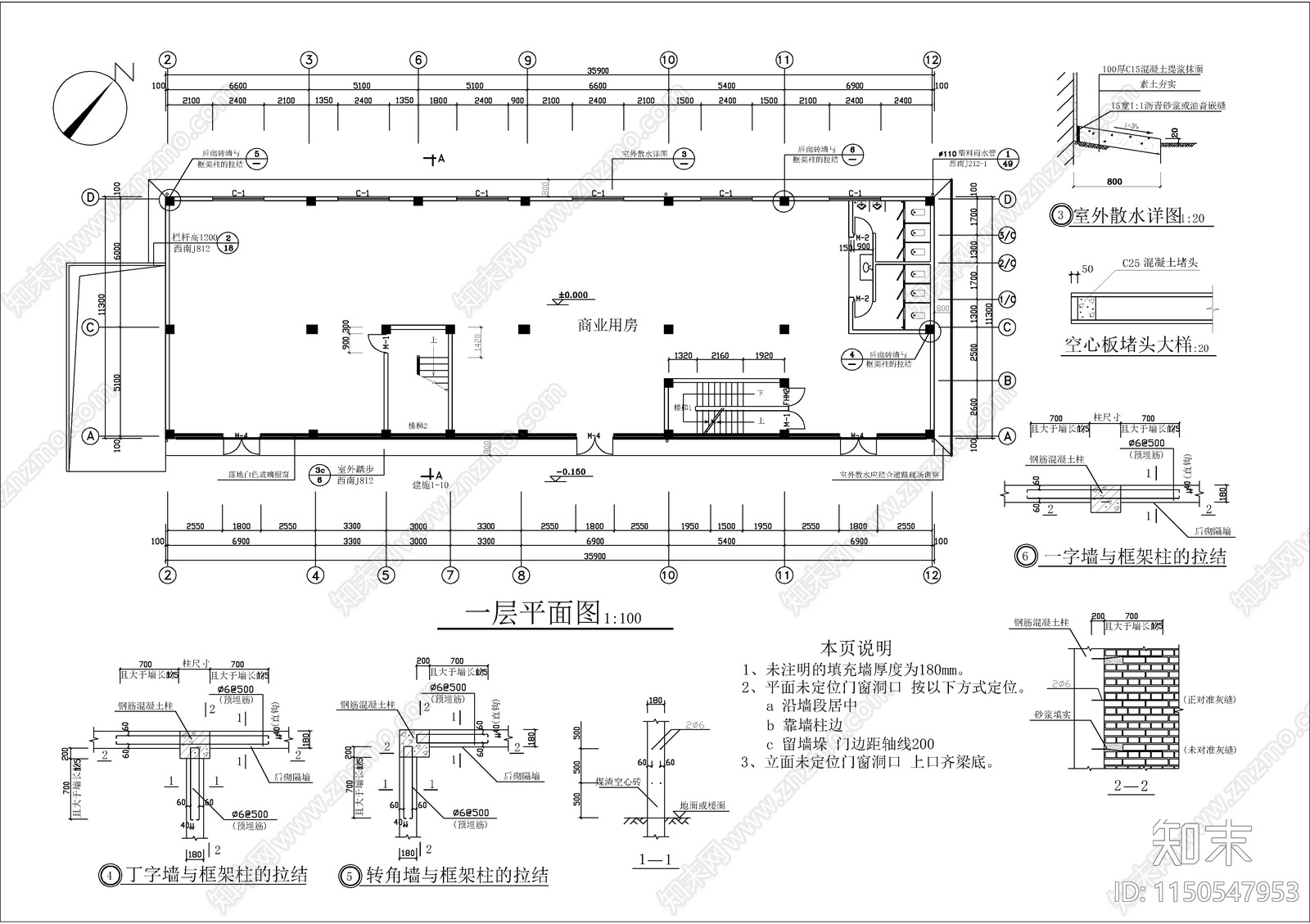 商业用房建筑cad施工图下载【ID:1150547953】