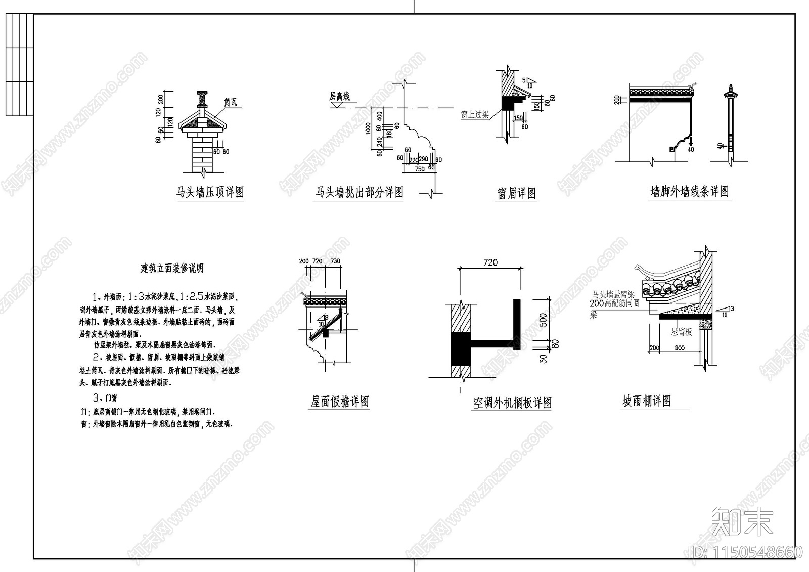 徽派住宅区建筑cad施工图下载【ID:1150548660】