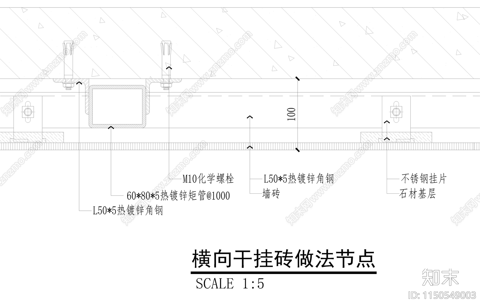 干挂砖做法节点施工图下载【ID:1150549003】