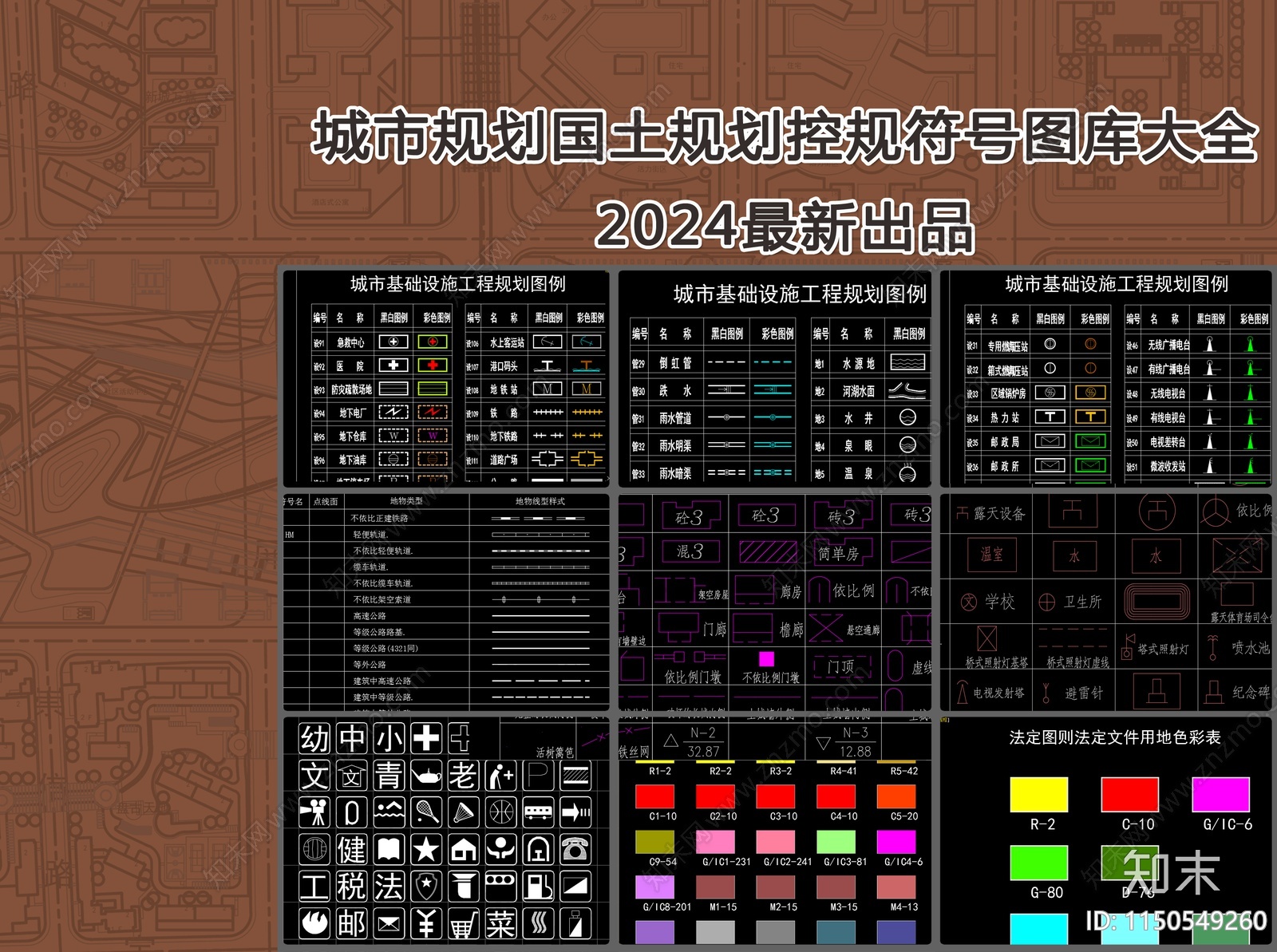 城市规划国土规划控规符号图库大全cad施工图下载【ID:1150549260】