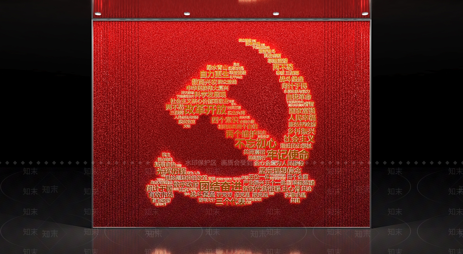 现代党建文化宣传墙3D模型下载【ID:1150549221】