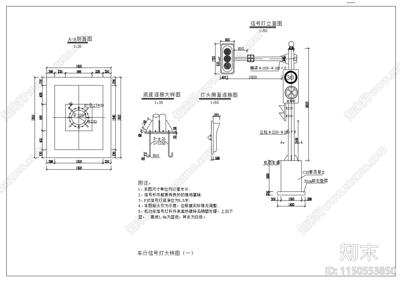 十字路口监控红绿灯布置图施工图下载【ID:1150553850】