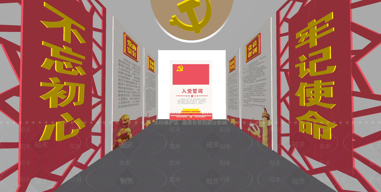 现代宣誓区党建展厅SU模型下载【ID:1150554799】