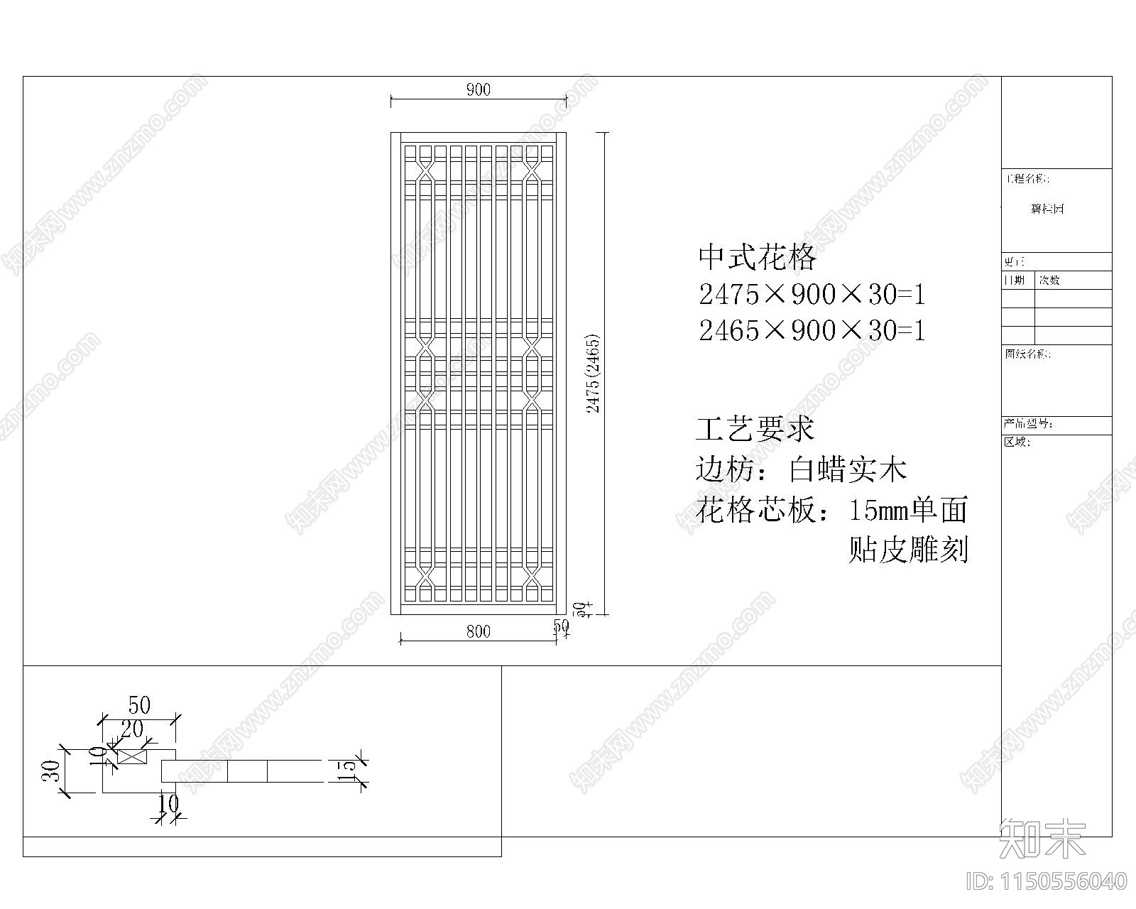 碧桂中式平层全屋定制室内cad施工图下载【ID:1150556040】