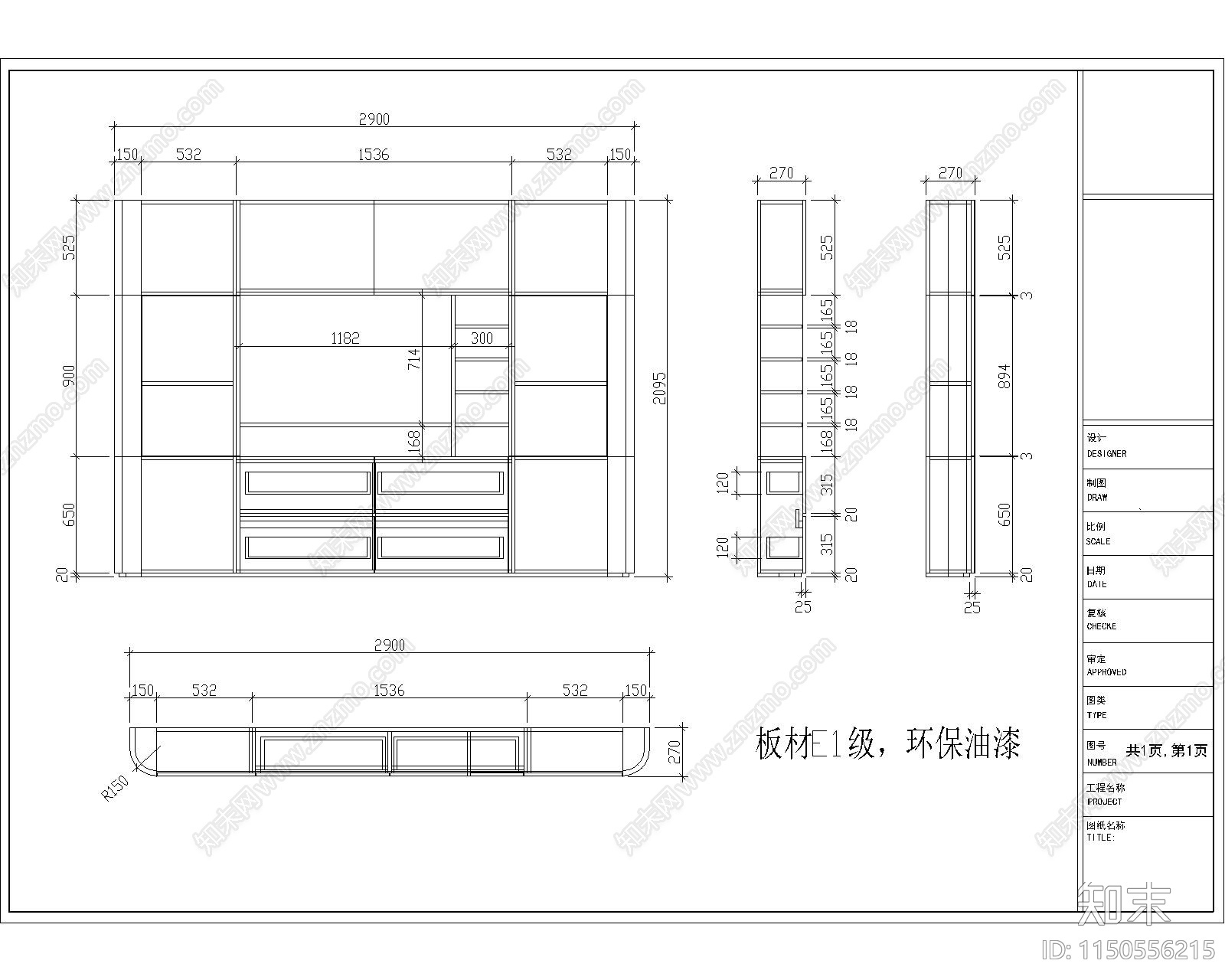电视柜立体节点施工图下载【ID:1150556215】
