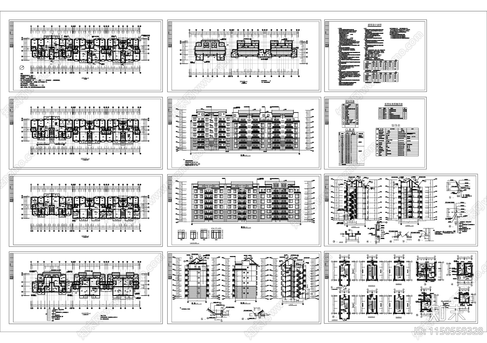 塞纳河住宅小区建筑cad施工图下载【ID:1150559328】