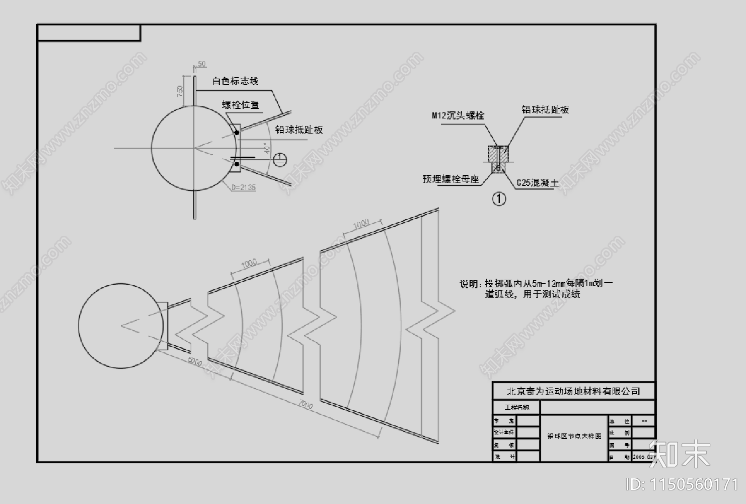 室内运动场地大样cad施工图下载【ID:1150560171】