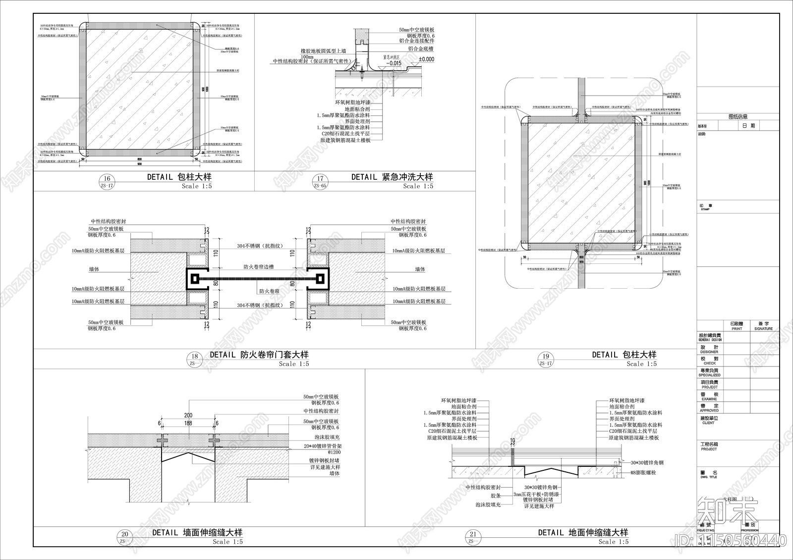实验室玻镁板包卷帘门消防栓门大样施工图下载【ID:1150560440】