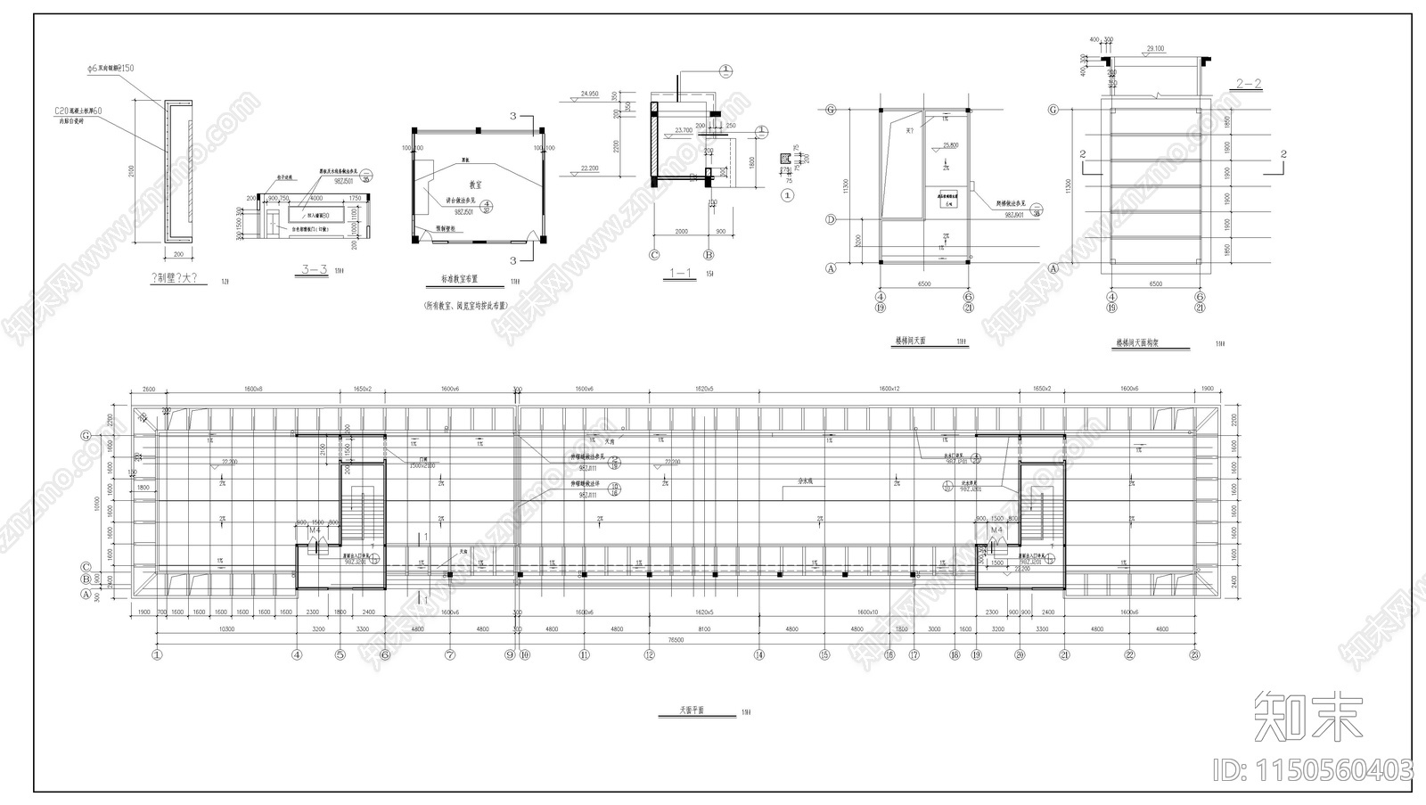 广西南宁中学教学楼建筑cad施工图下载【ID:1150560403】