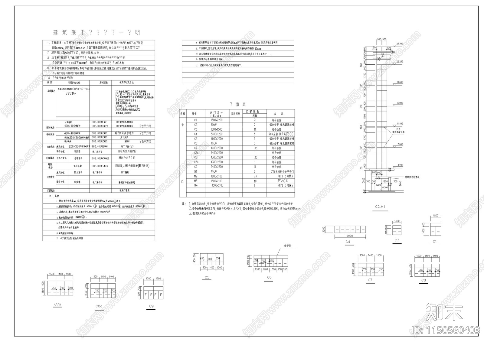 广西南宁中学教学楼建筑cad施工图下载【ID:1150560403】