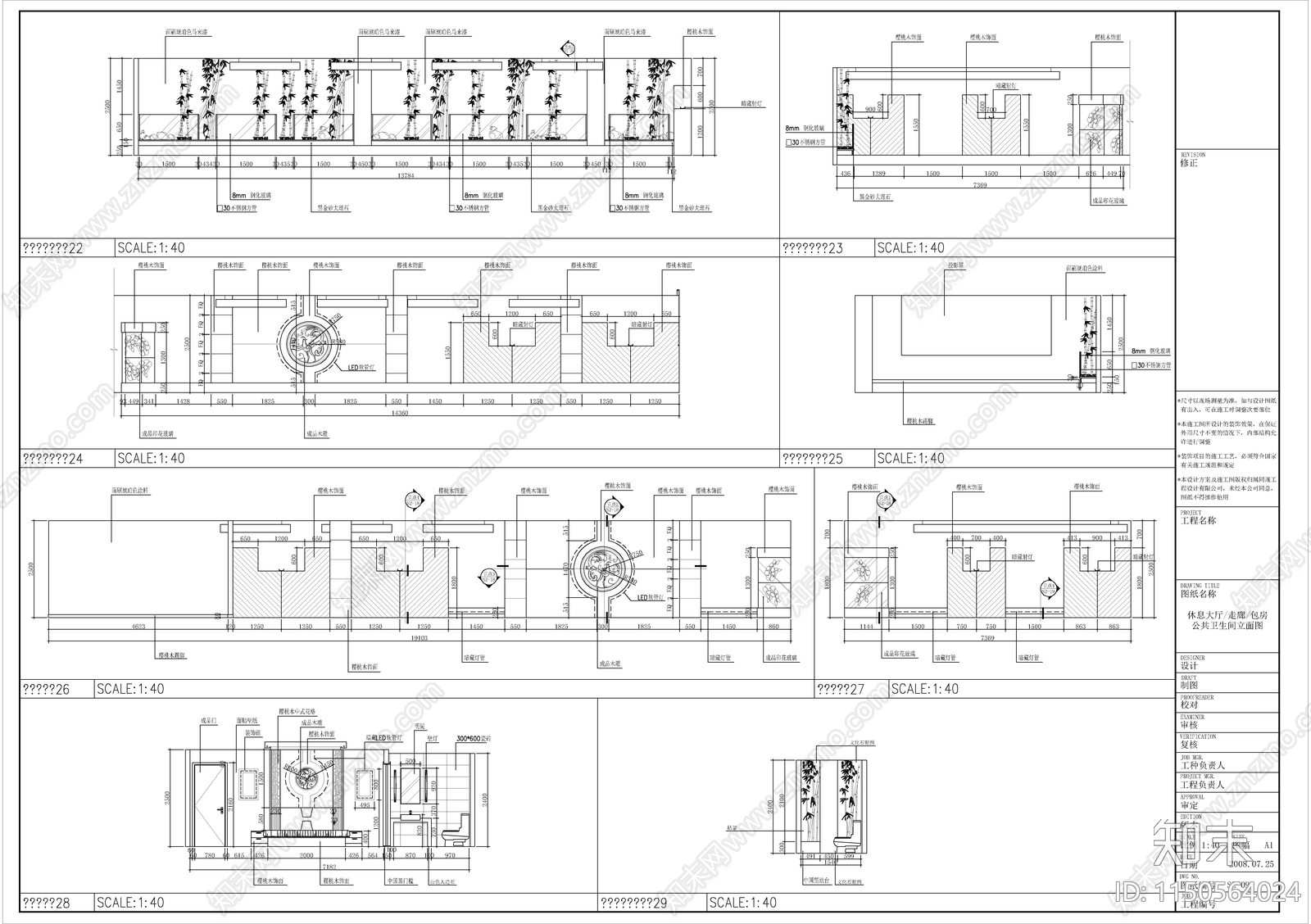 酒店桑拿室内cad施工图下载【ID:1150564024】