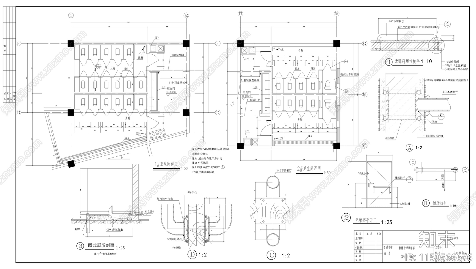 教学楼建筑cad施工图下载【ID:1150566676】