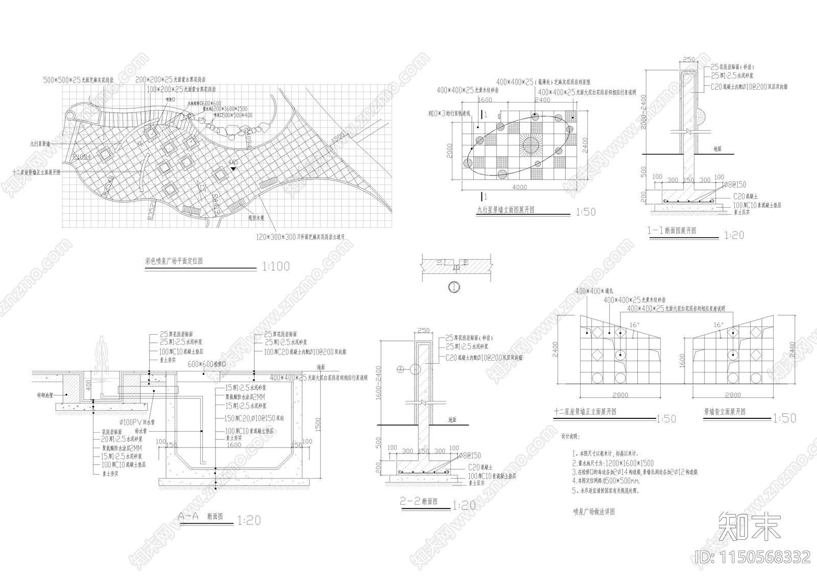 喷泉广场大样图施工图下载【ID:1150568332】