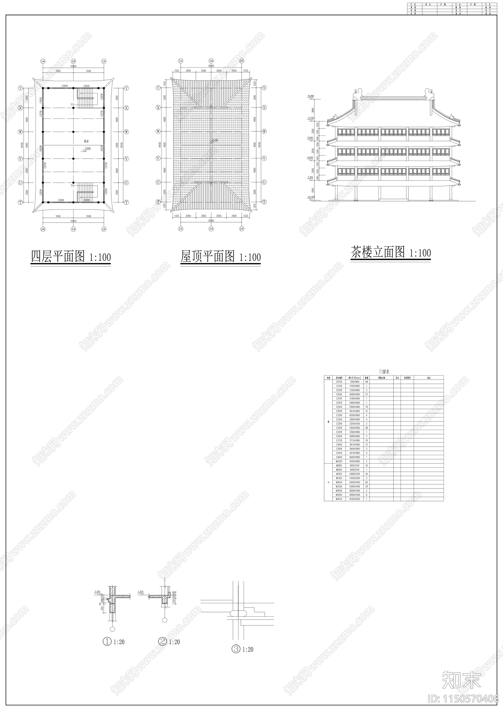 徽式四合院戏楼建筑施工图下载【ID:1150570406】