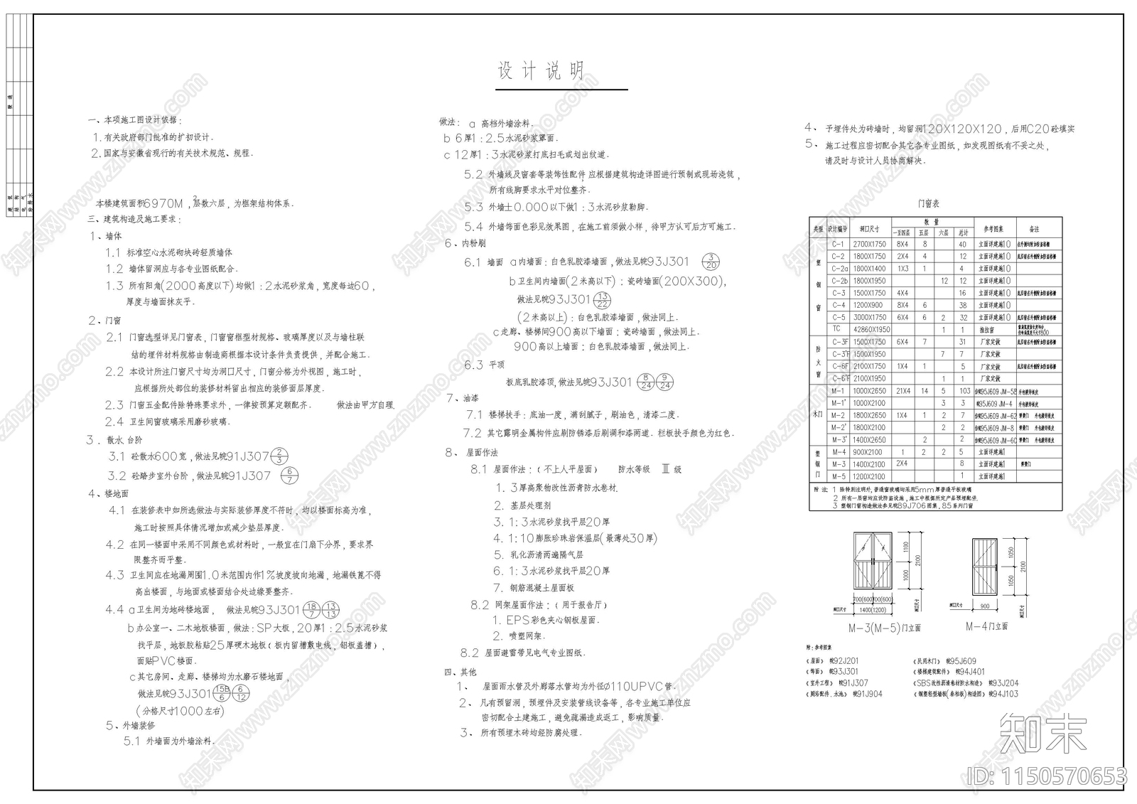 教学楼建筑cad施工图下载【ID:1150570653】