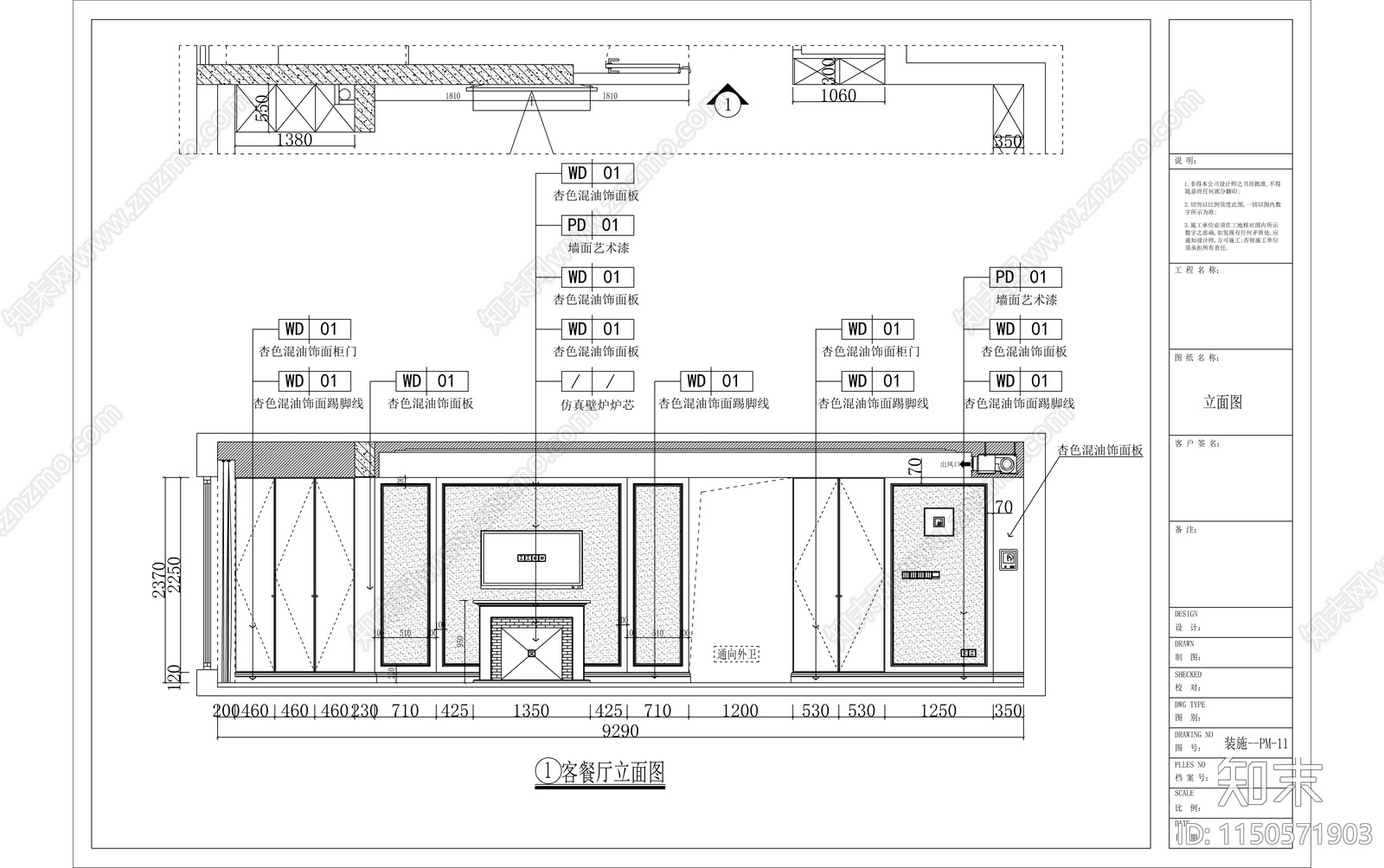 120m²家装平层室内cad施工图下载【ID:1150571903】