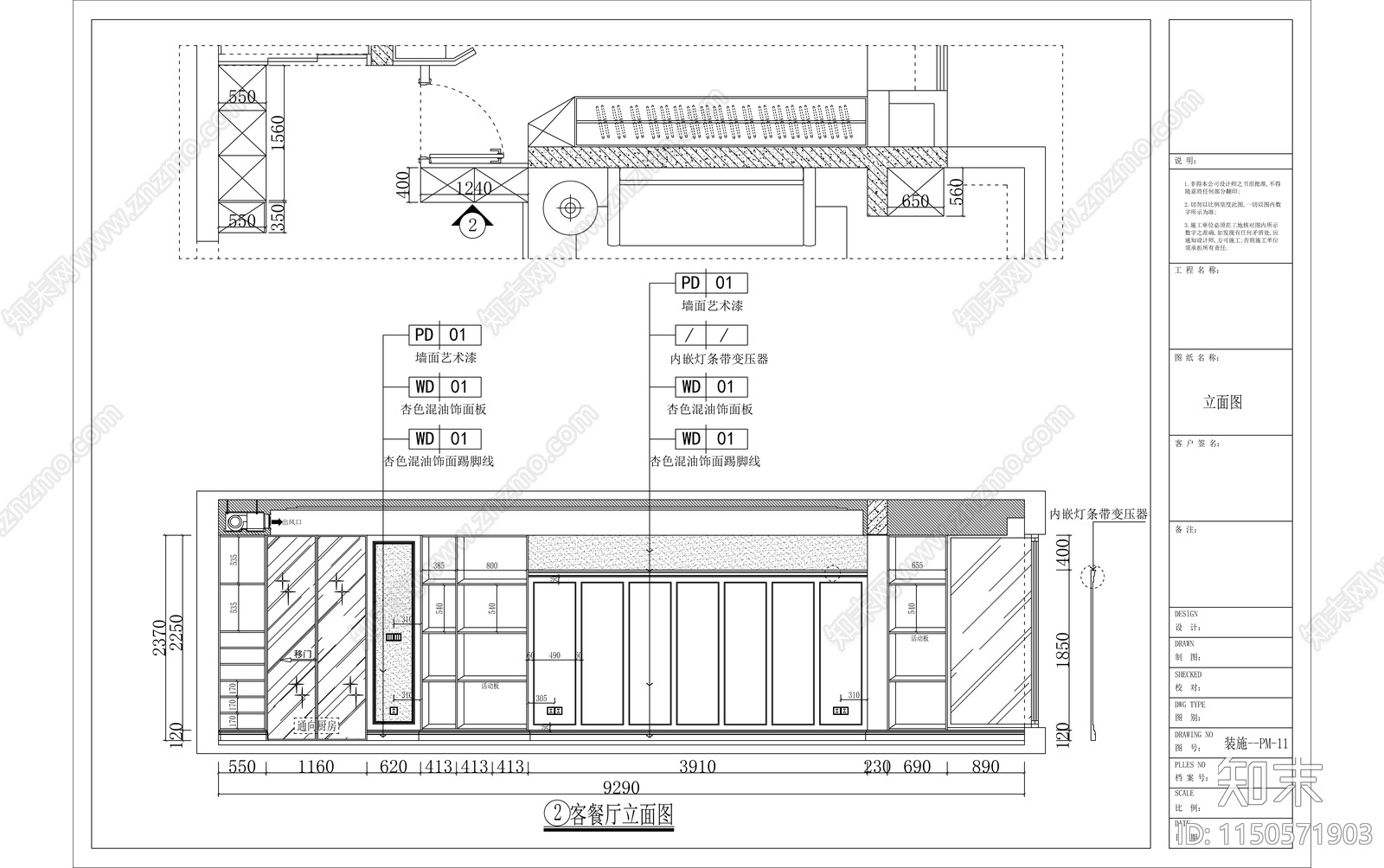 120m²家装平层室内cad施工图下载【ID:1150571903】