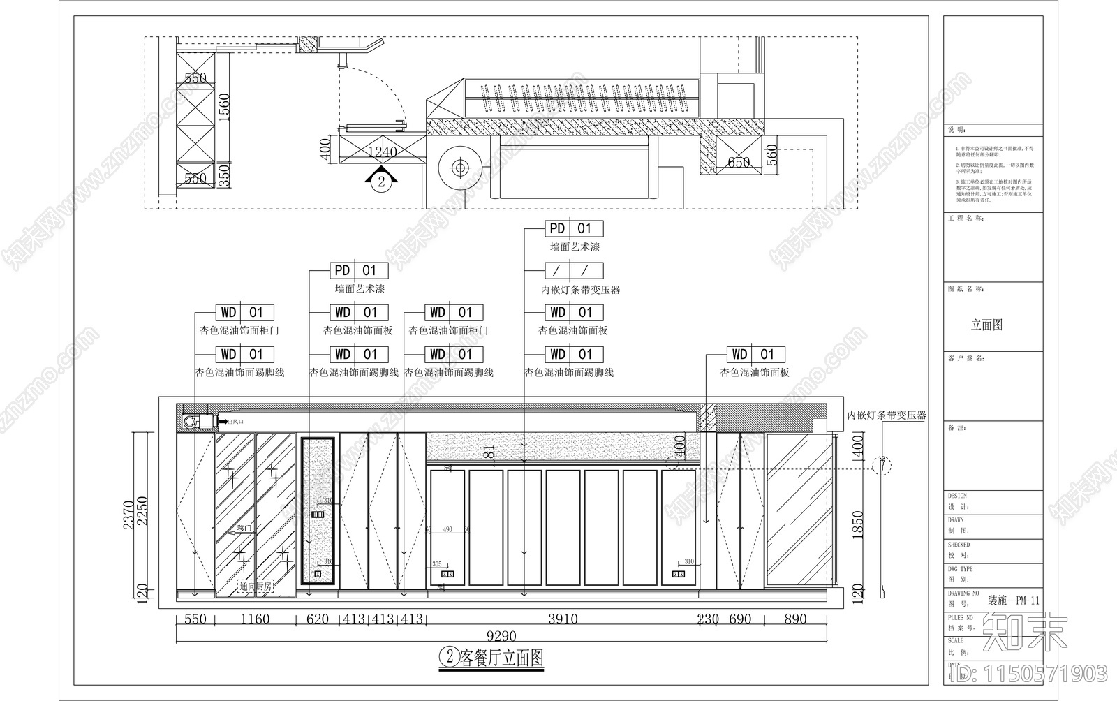 120m²家装平层室内cad施工图下载【ID:1150571903】