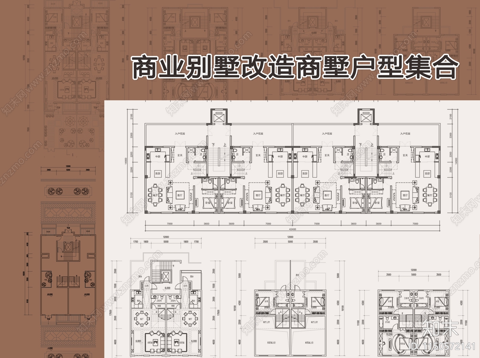 商墅户型建筑cad施工图下载【ID:1150572141】