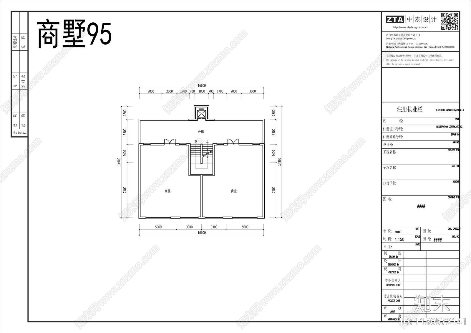 商墅户型建筑cad施工图下载【ID:1150572141】