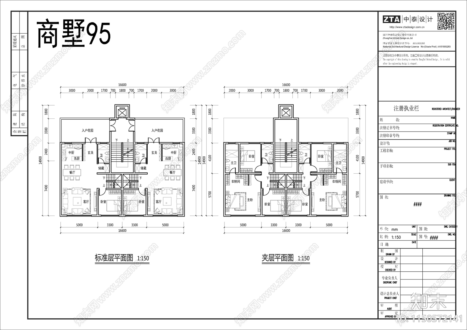 商墅户型建筑cad施工图下载【ID:1150572141】