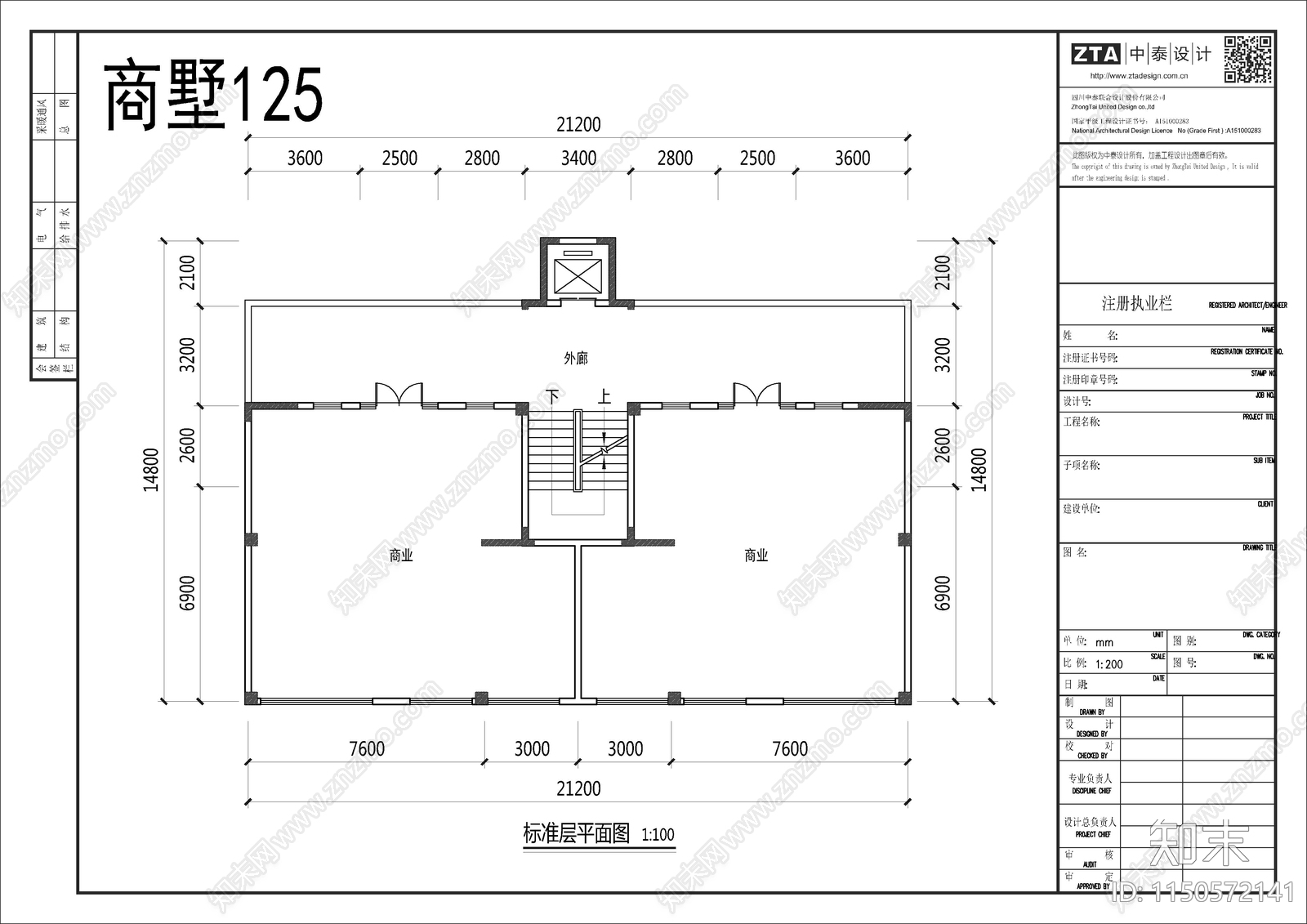 商墅户型建筑cad施工图下载【ID:1150572141】