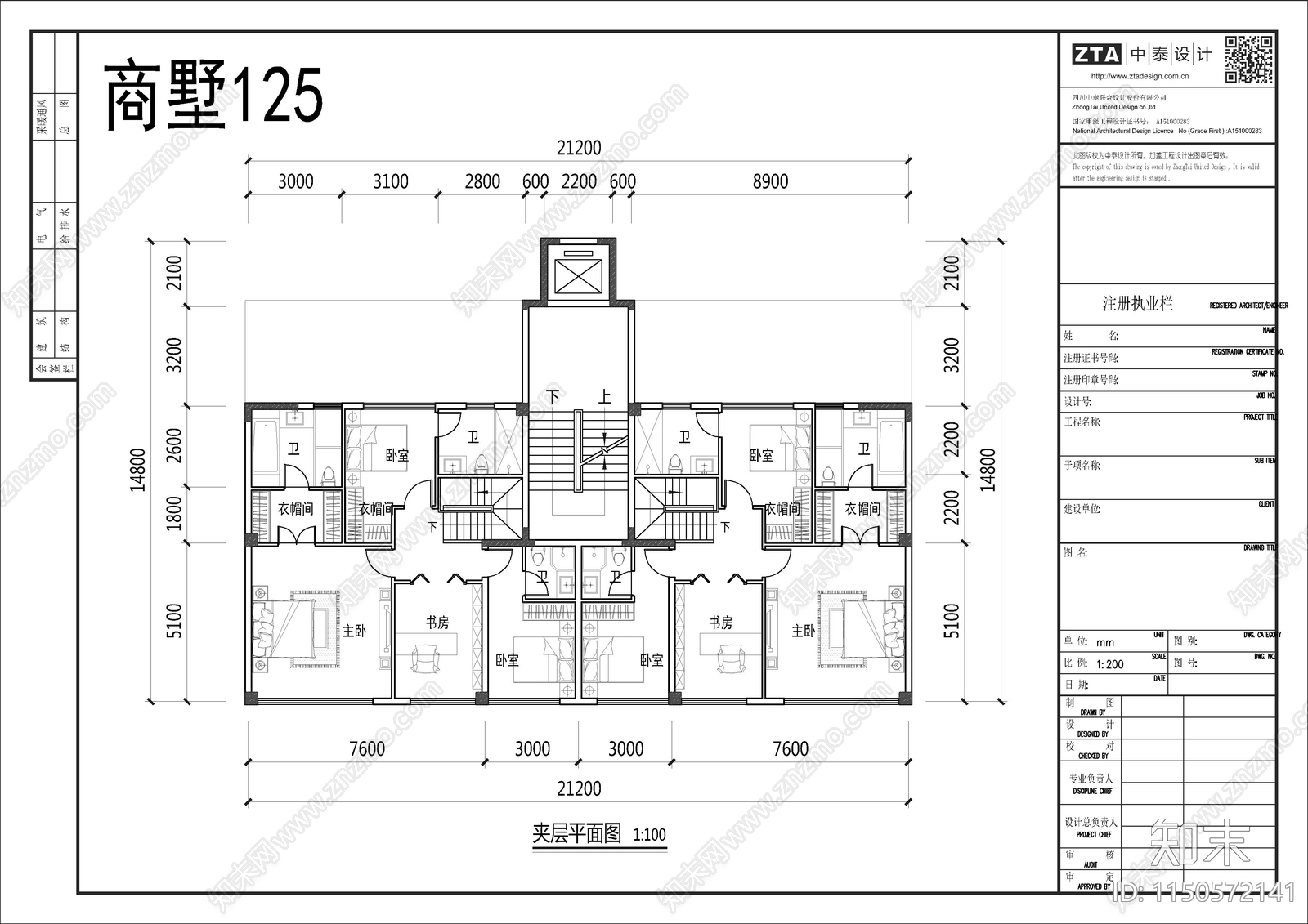 商墅户型建筑cad施工图下载【ID:1150572141】