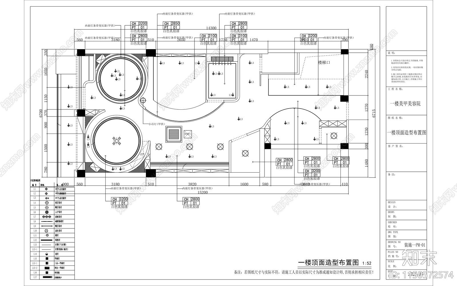 上涂美甲美容院室内cad施工图下载【ID:1150572574】