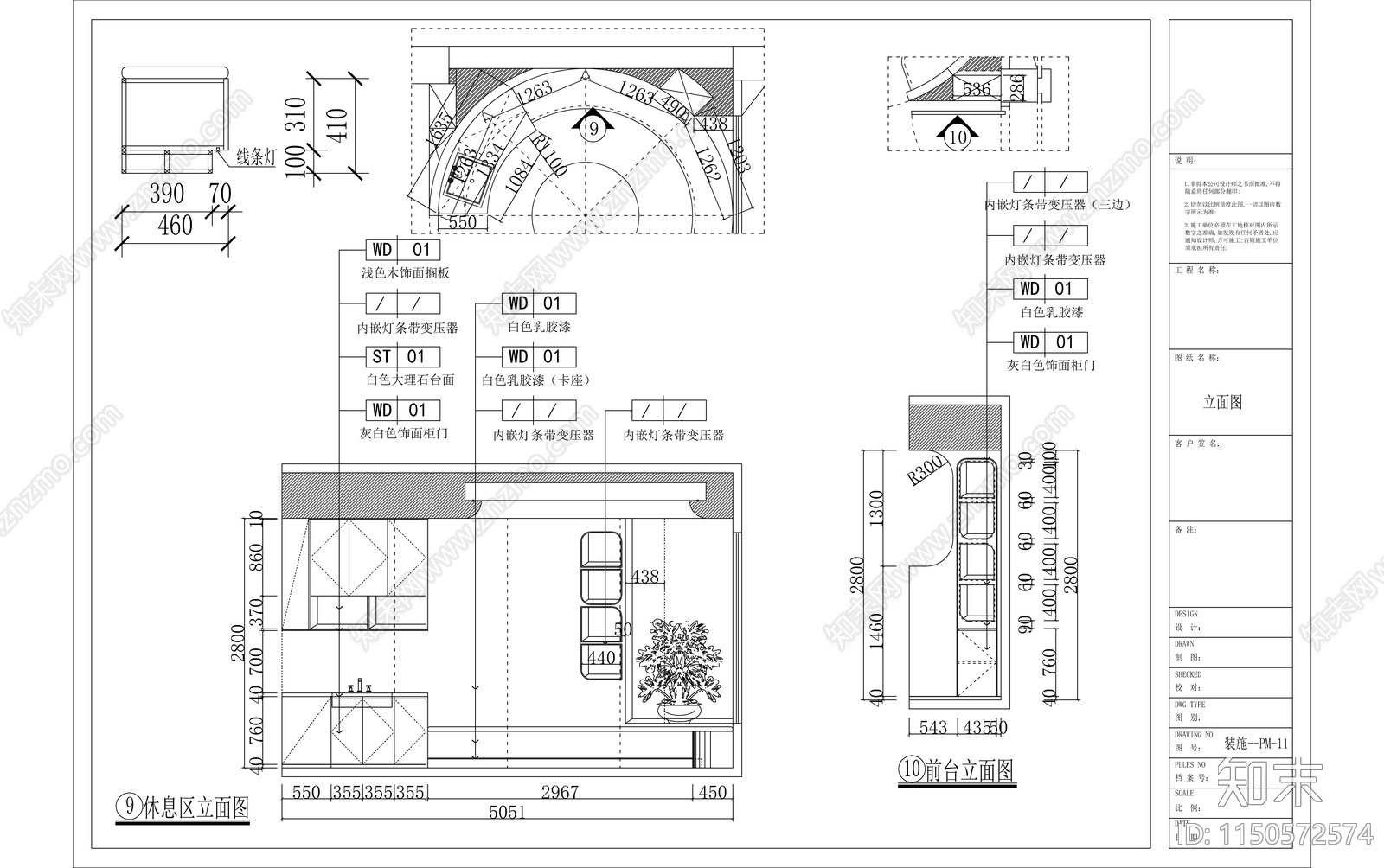 上涂美甲美容院室内cad施工图下载【ID:1150572574】