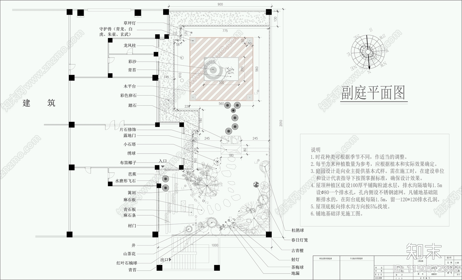 别墅屋顶花园景观平面图施工图下载【ID:1150572998】