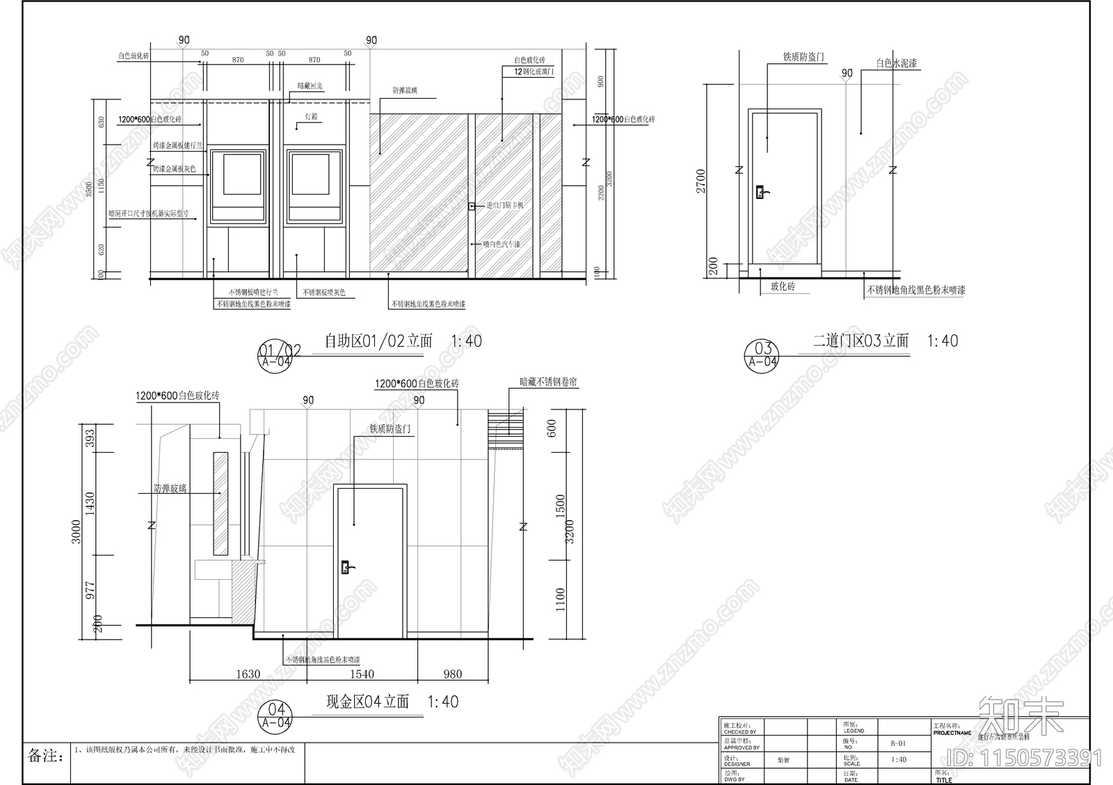 银行营业厅室内cad施工图下载【ID:1150573391】