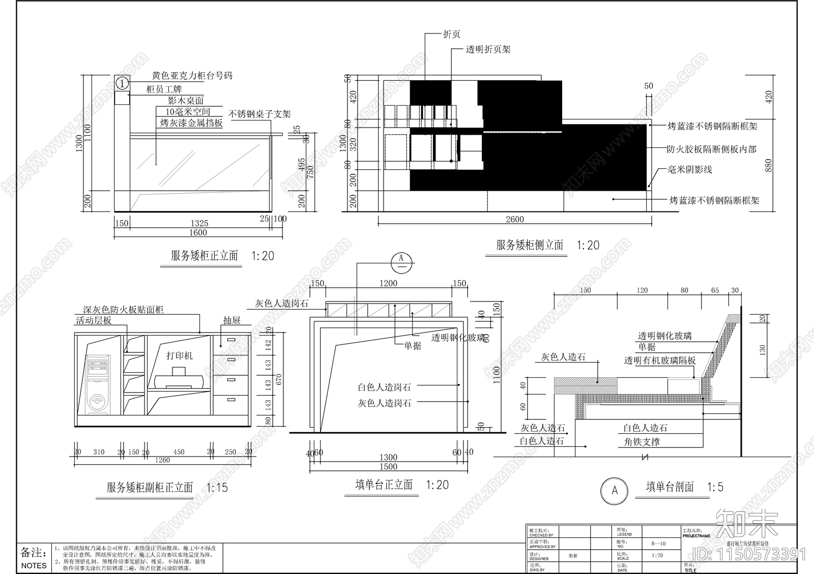 银行营业厅室内cad施工图下载【ID:1150573391】