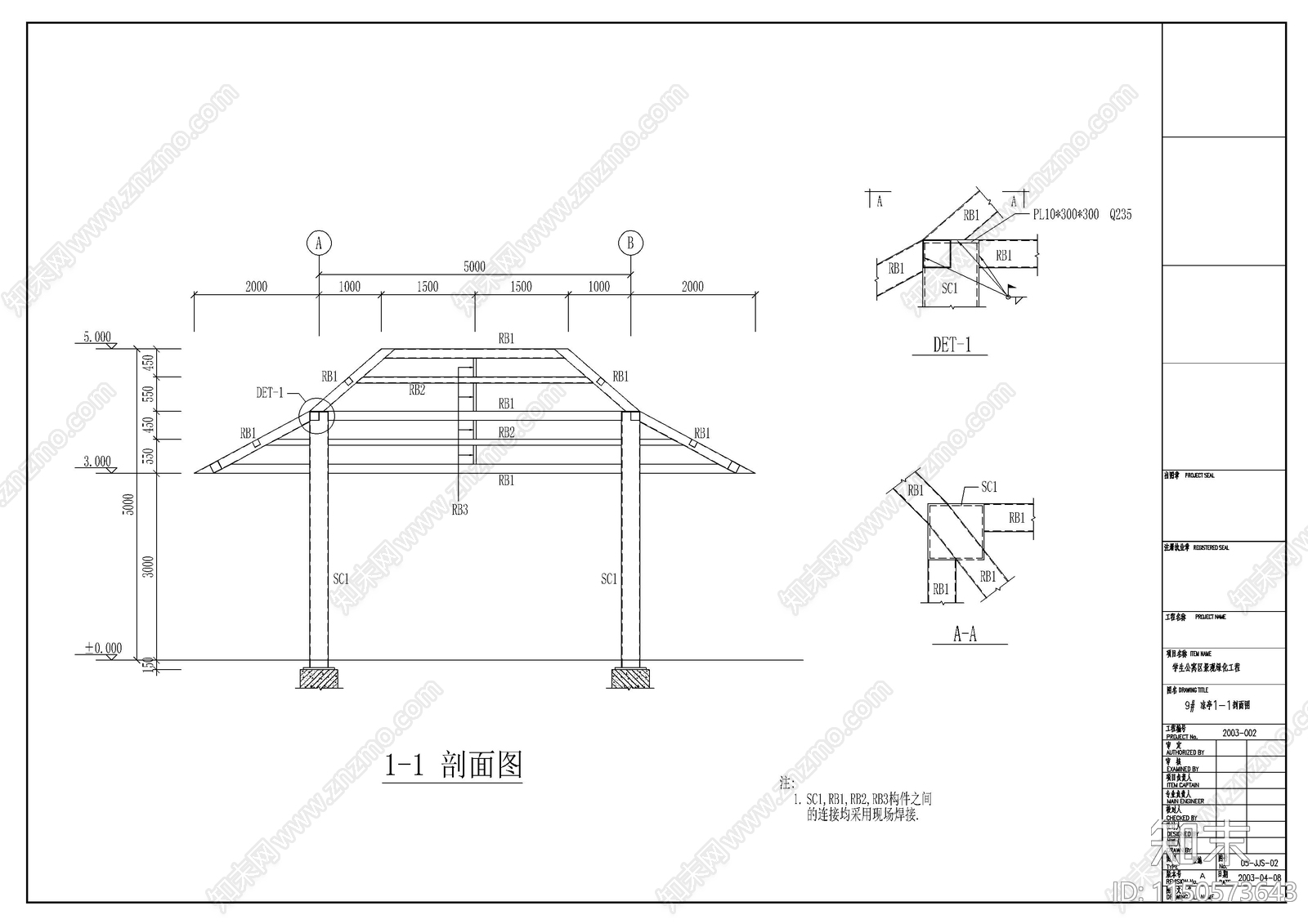 钢构凉亭景观cad施工图下载【ID:1150573643】