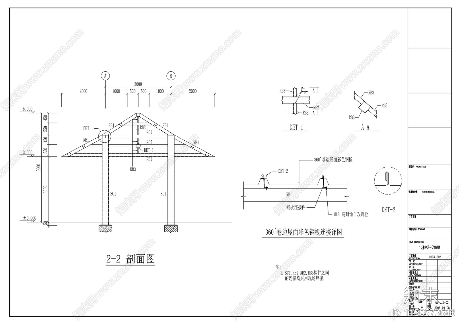 钢构凉亭景观cad施工图下载【ID:1150573643】