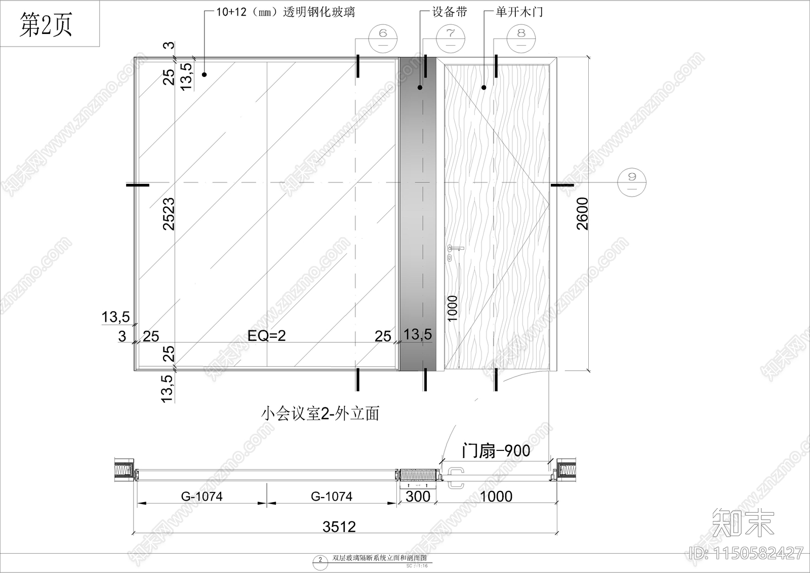 办公室双层玻璃隔断大样详图施工图下载【ID:1150582427】