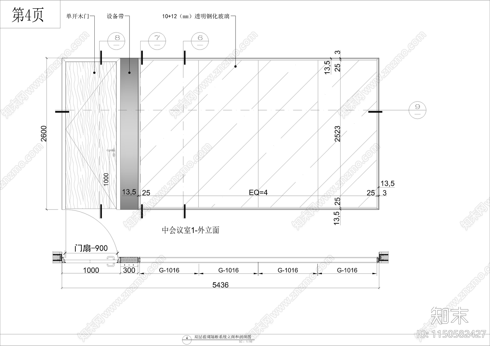 办公室双层玻璃隔断大样详图施工图下载【ID:1150582427】