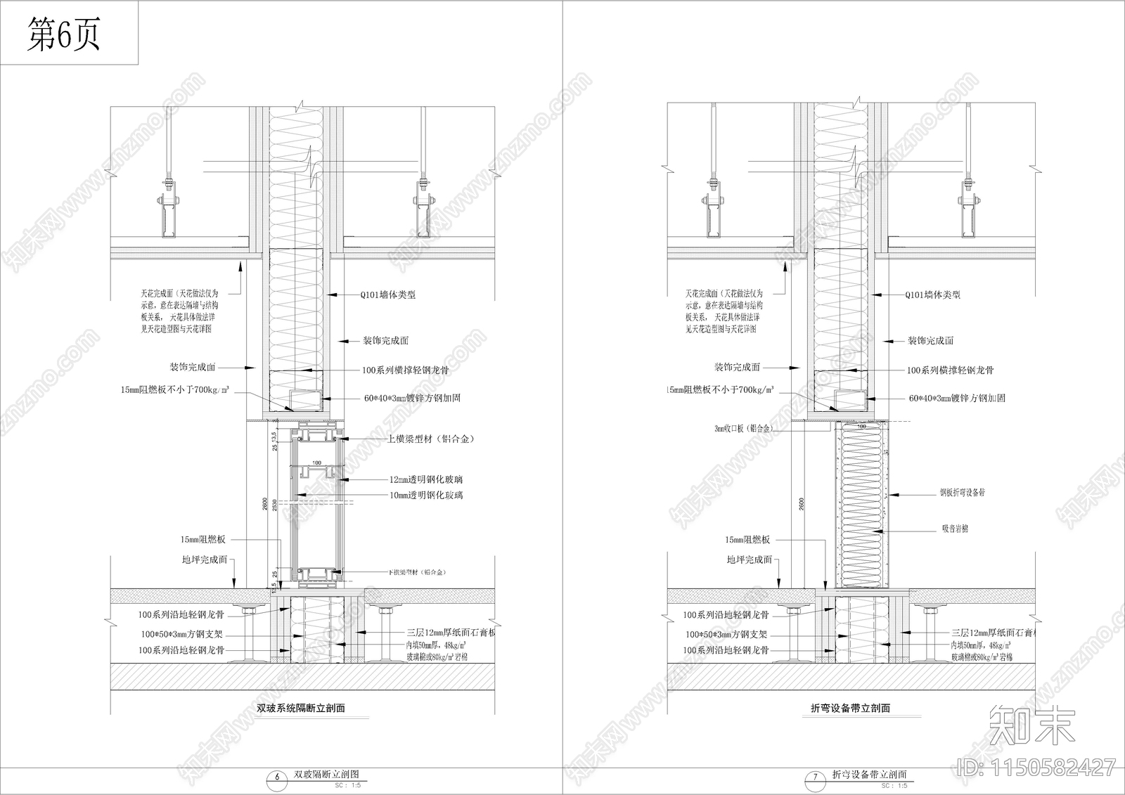 办公室双层玻璃隔断大样详图施工图下载【ID:1150582427】