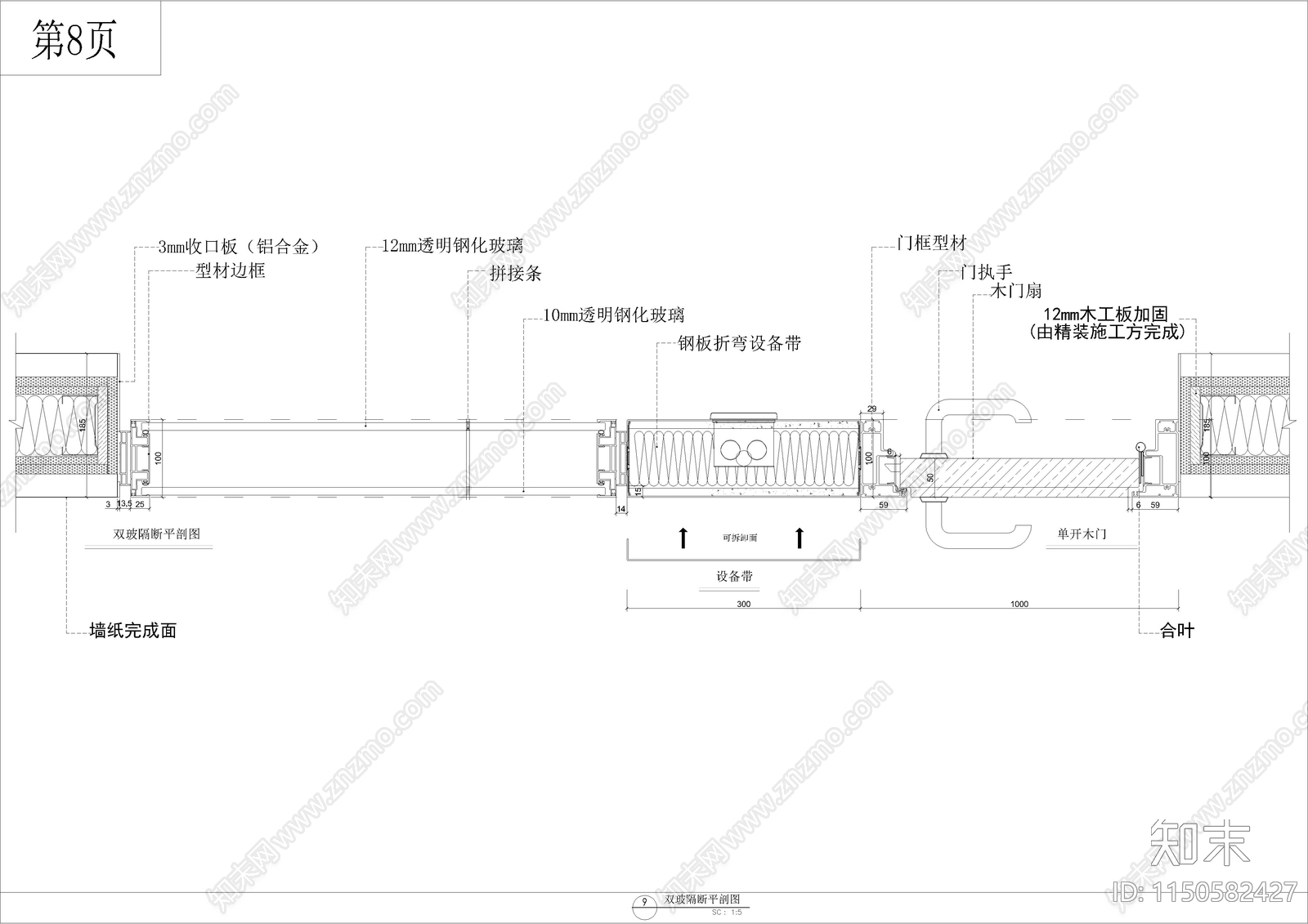 办公室双层玻璃隔断大样详图施工图下载【ID:1150582427】