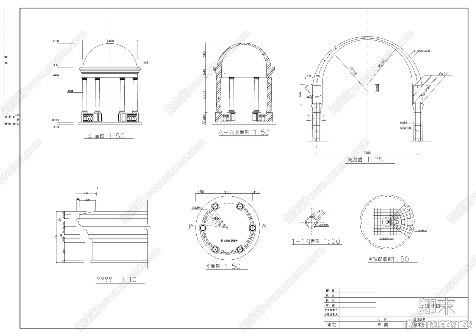 欧式凉亭园林景观施工图下载【ID:1150578178】