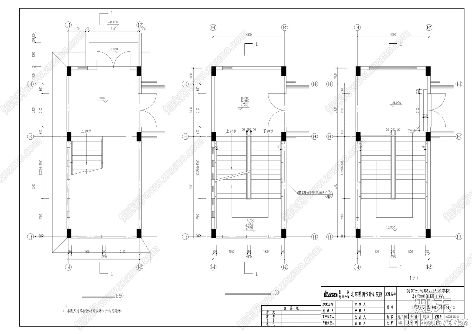 某技术学院教学楼建筑cad施工图下载【ID:1150579755】