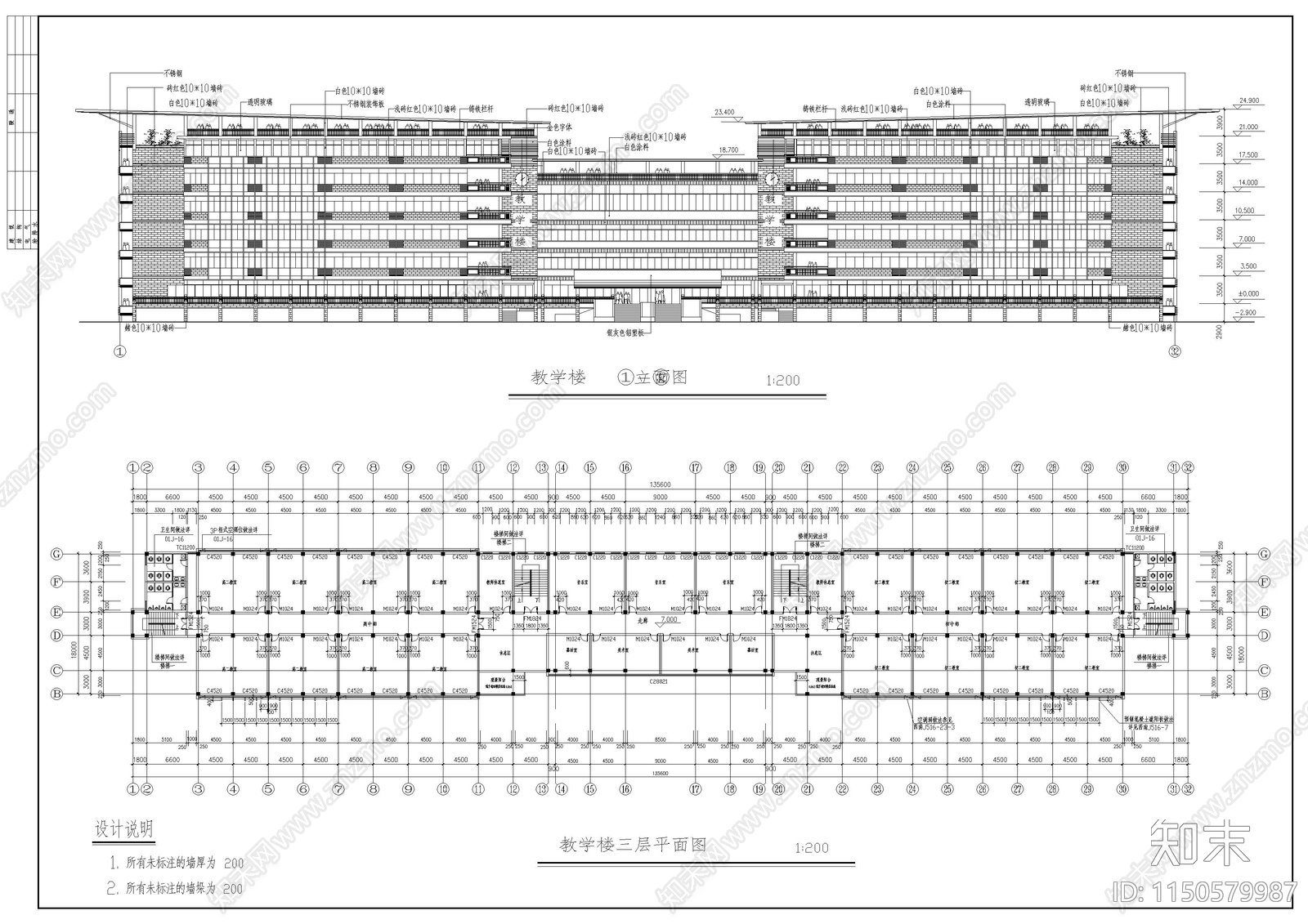 某教学楼建筑cad施工图下载【ID:1150579987】