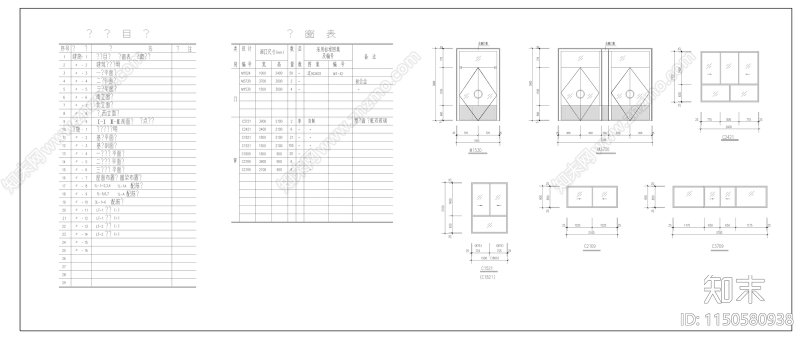 某农村小学教学楼建筑cad施工图下载【ID:1150580938】