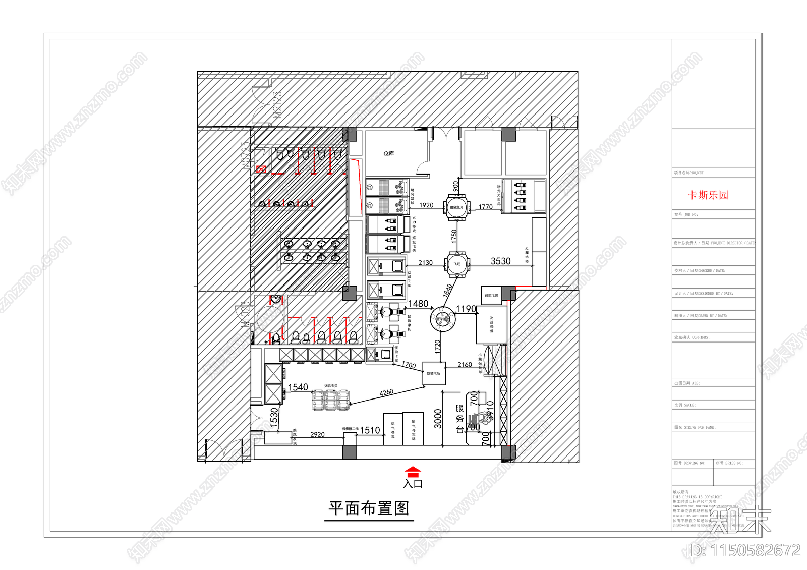 卡斯儿童乐园cad施工图下载【ID:1150582672】