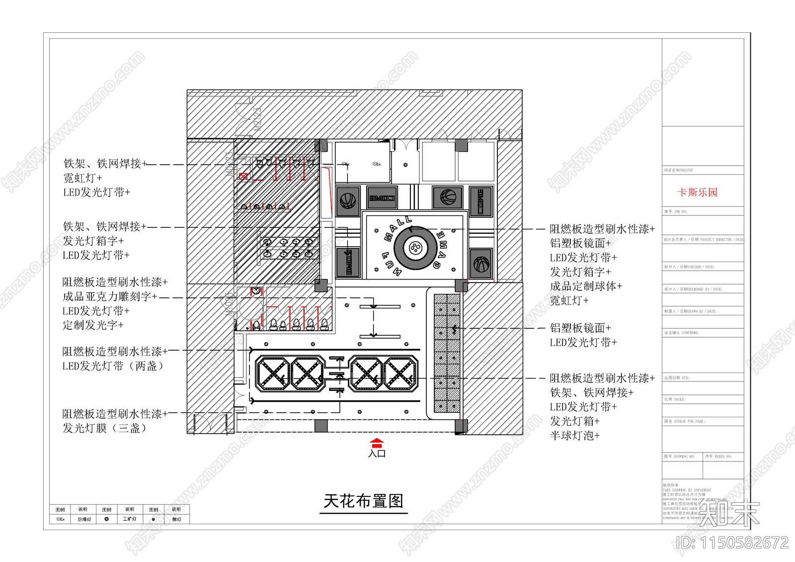 卡斯儿童乐园cad施工图下载【ID:1150582672】