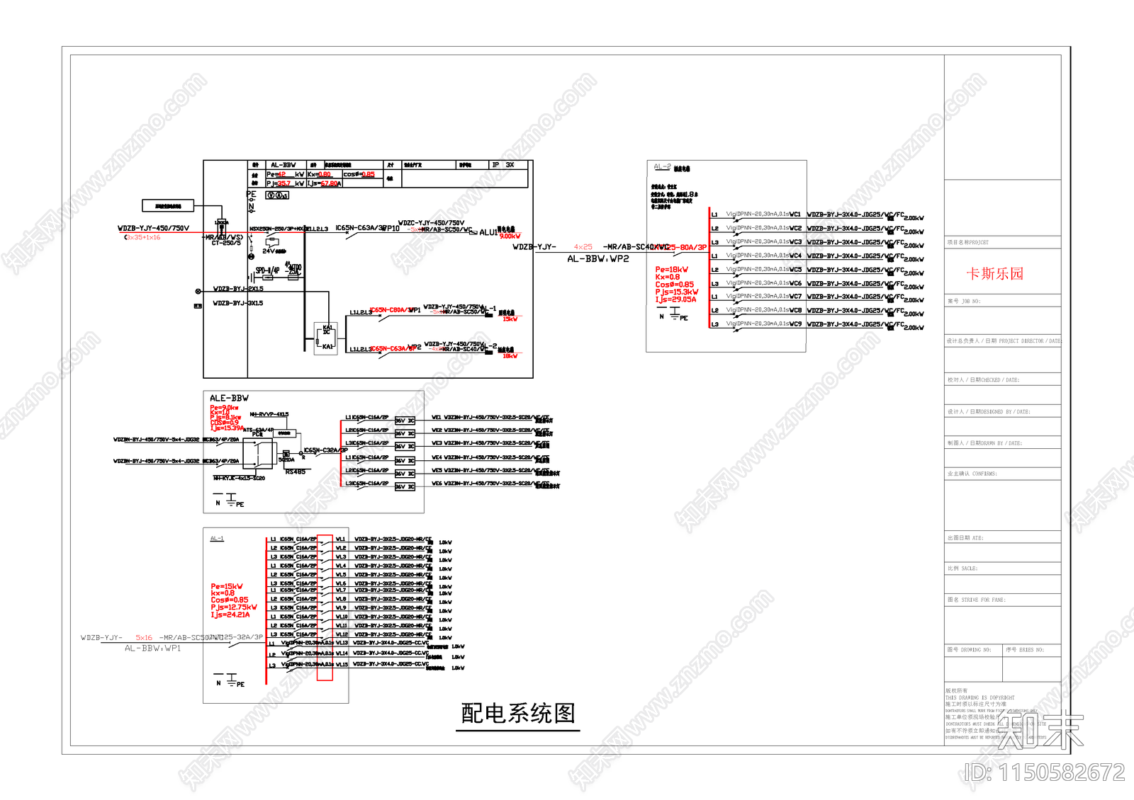 卡斯儿童乐园cad施工图下载【ID:1150582672】