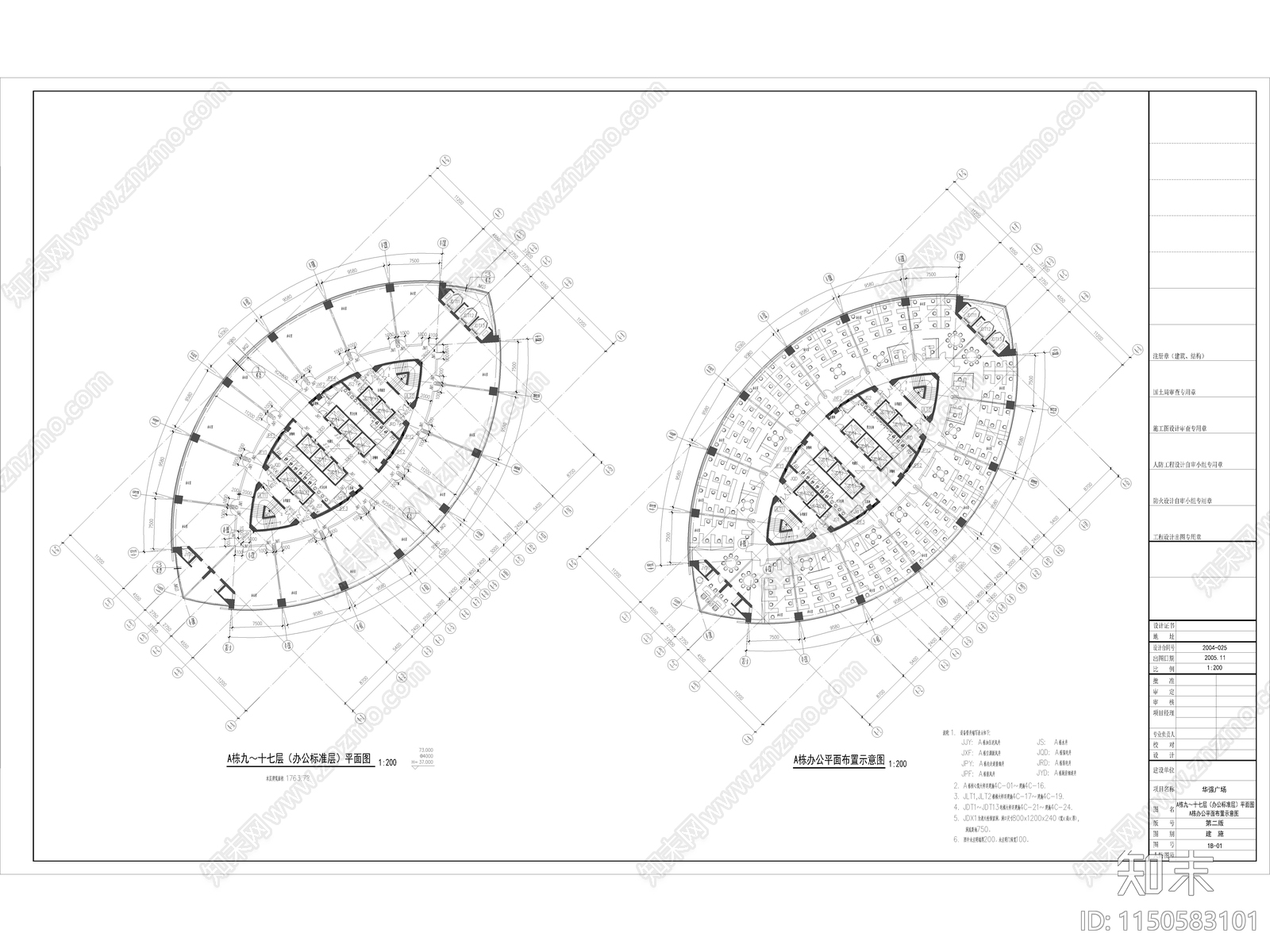 建筑cad施工图下载【ID:1150583101】