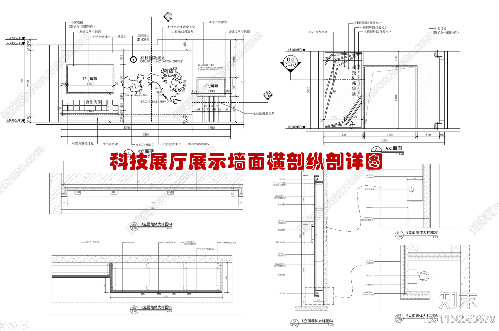 科技展厅展示墙面横剖纵剖详图施工图下载【ID:1150583878】