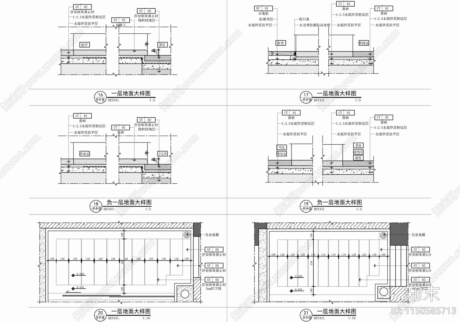 9套各类型材料地面铺装收口详图cad施工图下载【ID:1150585713】