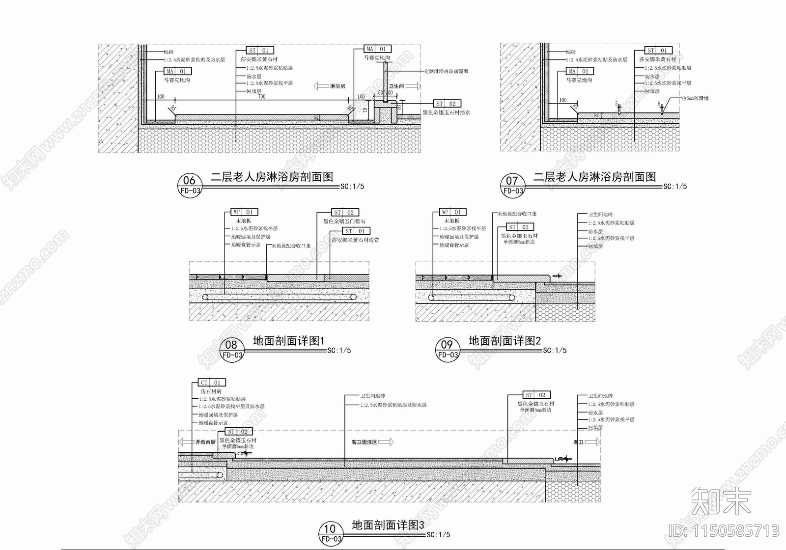 9套各类型材料地面铺装收口详图cad施工图下载【ID:1150585713】